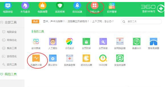 360安全卫士怎么打开加速球？打开加速球方法一览