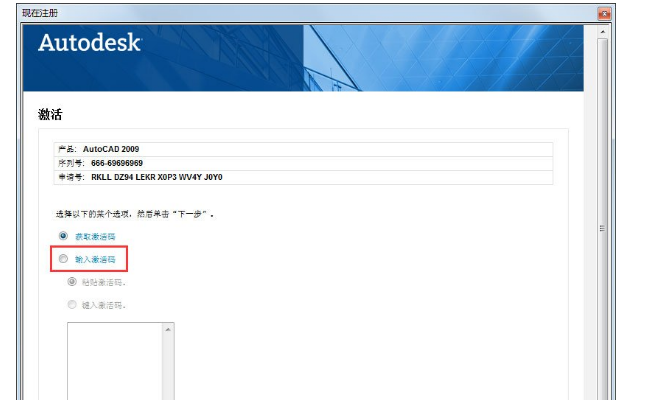 AutoCAD怎么激活？AutoCAD破解版安装方法介绍