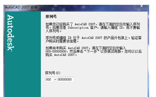 AutoCAD怎么安装？Autocad安装教程