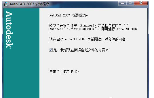 AutoCAD怎么安装？Autocad安装教程