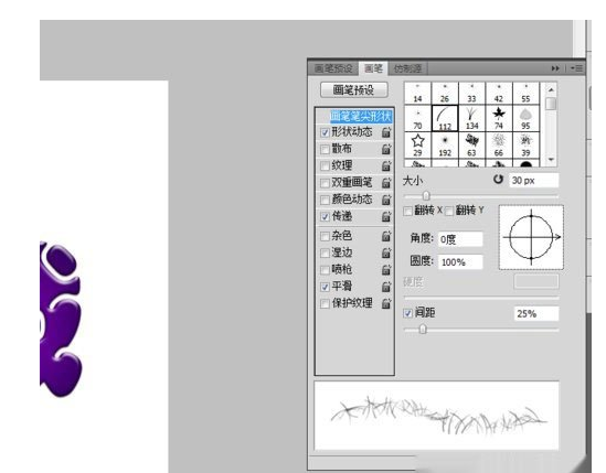 PS怎么制作毛绒文字效果？制作毛绒文字效果指南