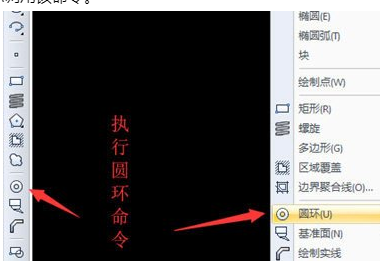 迅捷CAD编辑器怎么绘制圆环？绘制圆环方法一览
