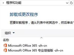 Office 365版激活失败？激活失败解决方法分享