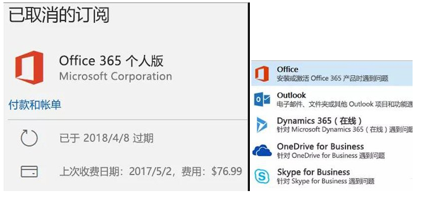 Office 365版激活失败？激活失败解决方法分享