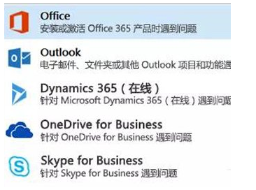 Office 365版激活失败？激活失败解决方法分享