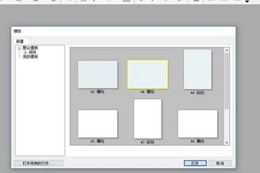 草图大师如何打印模板？打印模板方法一览