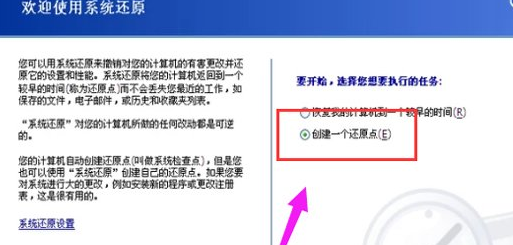 XP系统如何一键还原？XP系统还原技巧分享