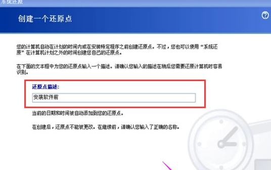 XP系统如何一键还原？XP系统还原技巧分享