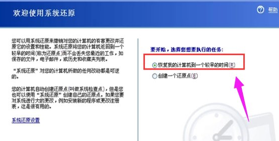 XP系统如何一键还原？XP系统还原技巧分享