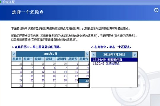 XP系统如何一键还原？XP系统还原技巧分享