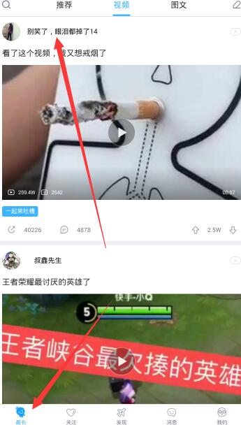 在最右里怎么关注好友?关注好友的方法说明 在最右里怎么关注好友?关注好友的方法说明