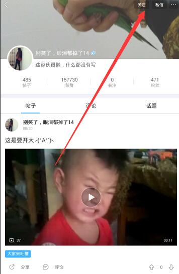 在最右里怎么关注好友?关注好友的方法说明 在最右里怎么关注好友?关注好友的方法说明