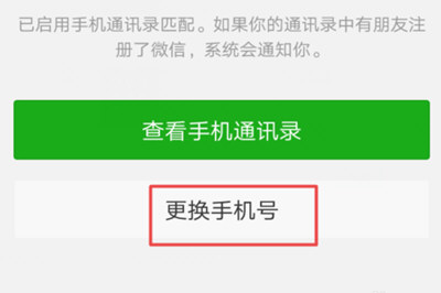 ？把好友转移到新账号的说明在微信里怎么把好友转移到新账号