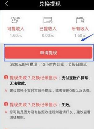 在红包日历APP里如何进行提现？红包日历提现方法介绍