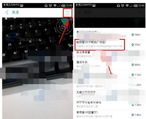 随便走APP怎么查看商家详情?查看商家详情的步骤一览 随便走APP怎么查看商家详情?查看商家详情的步骤一览
