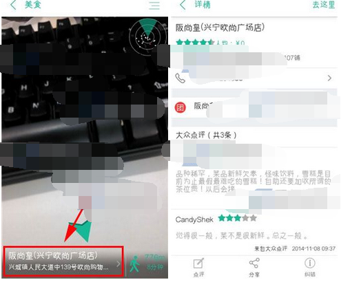 随便走APP怎么查看商家详情?查看商家详情的步骤一览 随便走APP怎么查看商家详情?查看商家详情的步骤一览