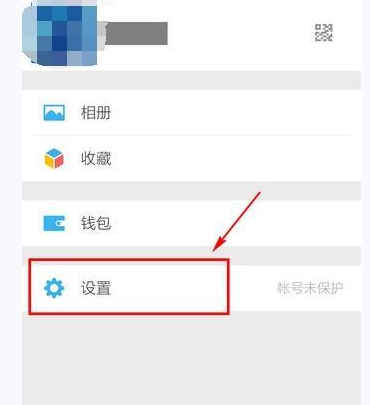 微信APP怎么关掉并清空朋友圈？掉并清空朋友圈的方法介绍