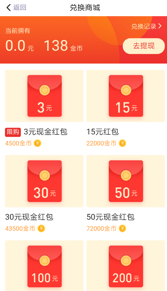 在天天快报里怎么获取金币？获取金币的方法说明