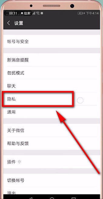 微信怎么关掉朋友圈提醒？朋友圈提醒关闭方法讲解