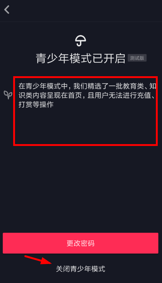 抖音APP为什么充值不了？解决抖音充值不了的方法说明