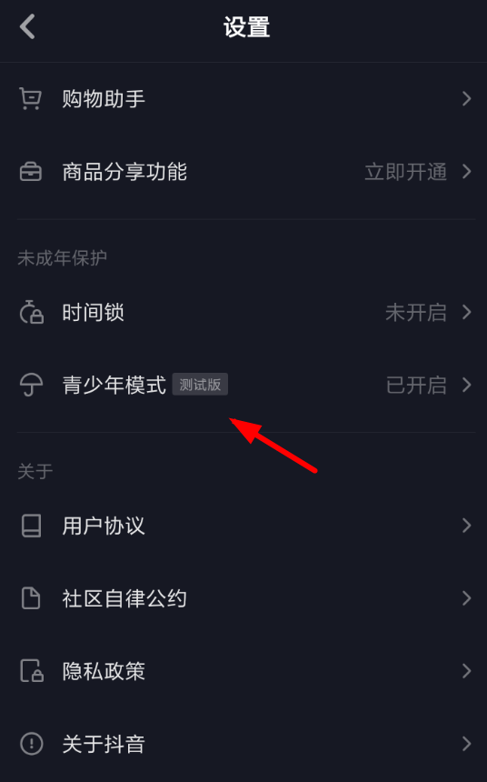 抖音APP怎么取消青少年模式？取消青少年模式的方法说明