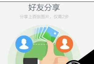 百度网盘怎么去除手机联系人？去除手机联系人的操作方法介绍