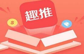 注册趣推APP怎么获取验证码？获取验证码的方法介绍