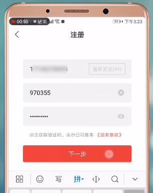 注册趣推APP怎么获取验证码？获取验证码的方法介绍