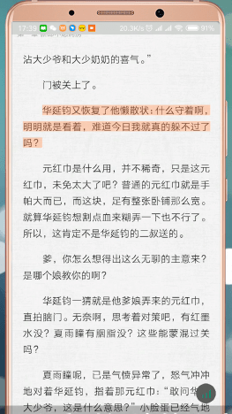 在爱奇艺阅读里怎么进行听书？爱奇艺阅读听书方法讲解