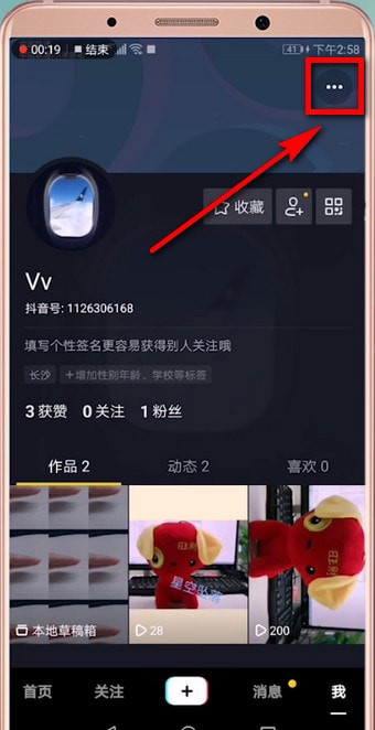 在抖音里怎么查找反馈?查找反馈的方法说明 在抖音里怎么查找反馈?查找反馈的方法说明