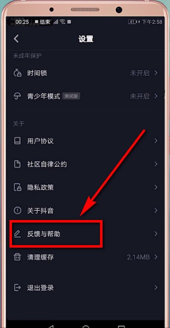 在抖音里怎么查找反馈?查找反馈的方法说明 在抖音里怎么查找反馈?查找反馈的方法说明