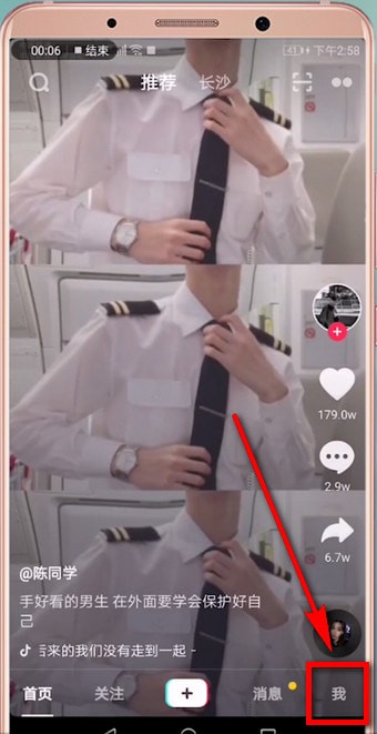 在抖音里怎么联系客服？联系客服的方法说明