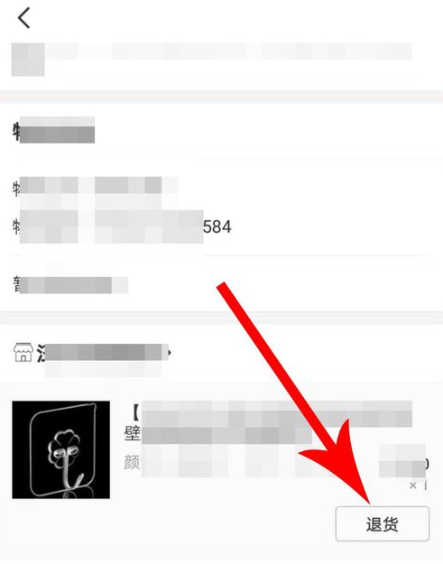 在淘集集里怎么申请退货？申请退货的步骤一览