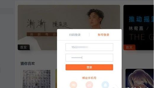虾米音乐怎注册新用户 成为新用户方法介绍
