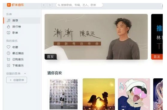 虾米音乐怎注册新用户 成为新用户方法介绍