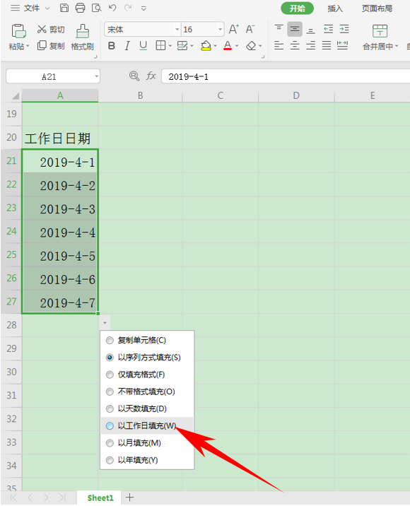 Excel怎么录入日期 快速智能录入日期方法一览