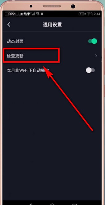 抖音APP如何进行更新？抖音更新的方法讲解