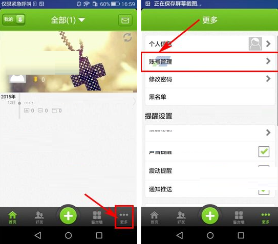 誓友APP怎么设置誓友账号？设置誓友账号的方法介绍