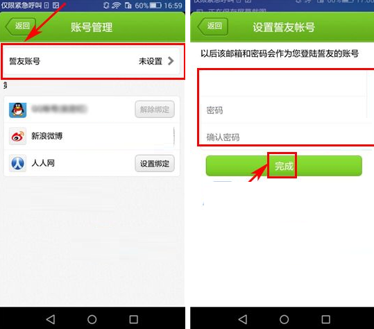 誓友APP怎么设置誓友账号？设置誓友账号的方法介绍