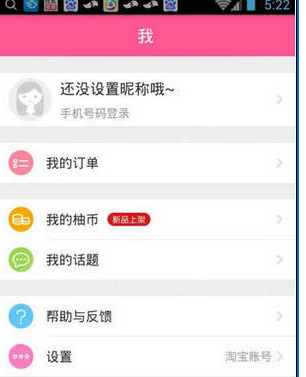 柚子街app怎么使用？柚子街使用方法介绍