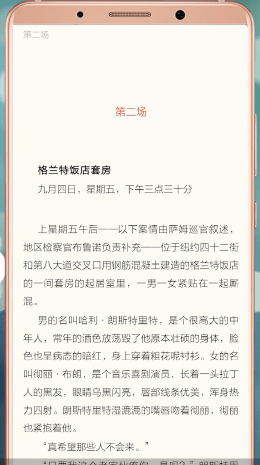 藏书馆APP怎么查看目录？查看目录的方法介绍