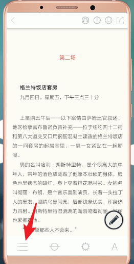 藏书馆APP怎么查看目录？查看目录的方法介绍