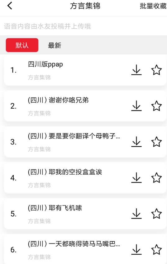 很皮语音包APP怎么导入游戏？很皮语音包导入游戏的步骤一览