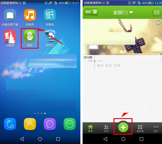 誓友APP怎么设置誓言权限？设置誓言权限的步骤分享