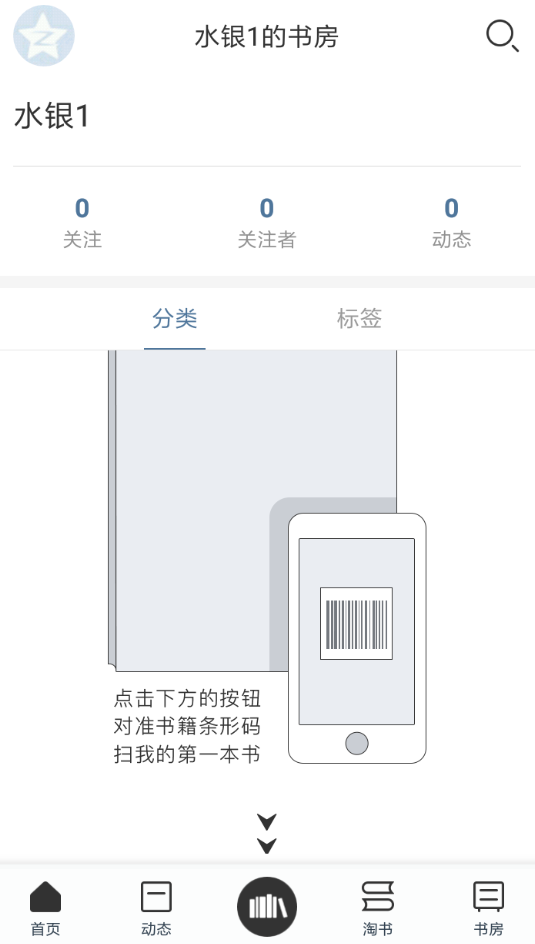 晒书房APP怎么添加图书？晒书房添加图书的方法介绍