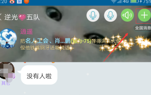 在派派里怎么退出家族？派派退出家族的流程一览