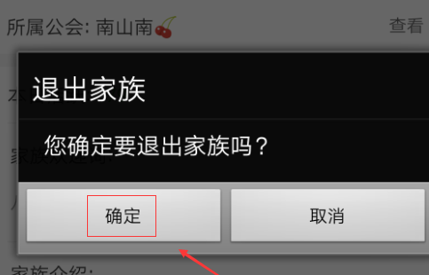 在派派里怎么退出家族？派派退出家族的流程一览