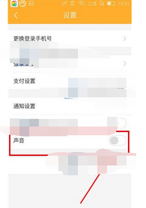 荷包APP怎么关掉声音提醒？关掉声音提醒的方法介绍