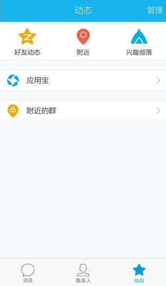 QQ怎么关掉腾讯新闻？QQ关掉腾讯新闻的方法介绍