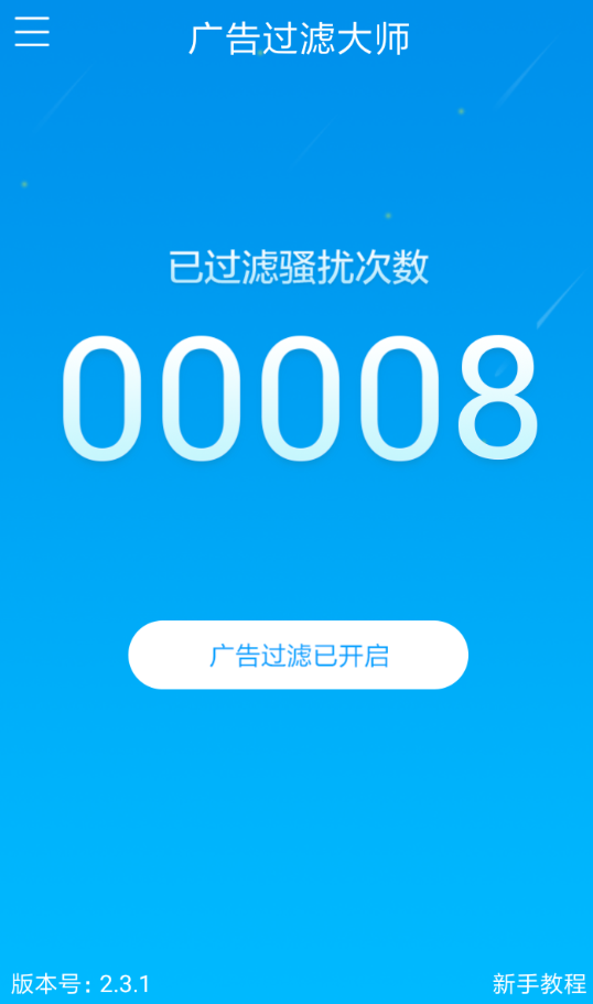 天天看APP怎么去除广告？天天看去除广告的方法说明